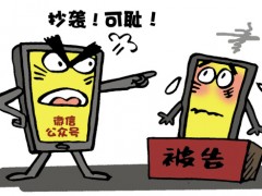 微信公眾號抄襲他人是否侵犯著作權？