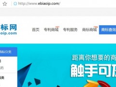 商標注冊查詢系統(tǒng)全新上線，免費開放中