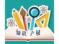 專(zhuān)利申請(qǐng)需要做哪些準(zhǔn)備？