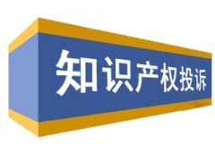 被起訴專利侵權(quán)怎么辦？